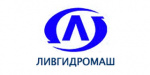 ГМС Ливгидромаш