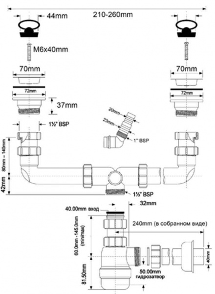 Сифон двойной с отводом McAlpine MRSK5 Сифон двойной с отводом McAlpine MRSK5