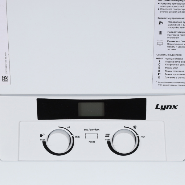 Газовый котел PROTHERM Рысь 23,5 кВт настенный двухконтурный HK 24 0010015239