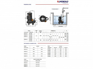 Насос фекальный Pedrollo VXCm 30/65-F New 48SGY9863A1