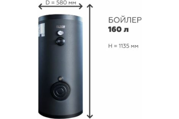 Бойлер косвенного нагрева ELSEN с одним змеевиком 200 л EWH01.200