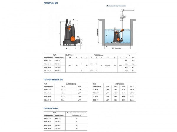 Насос дренажный Pedrollo DC43 48SGD9813A Насос дренажный Pedrollo DC43 48SGD9813A