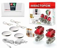 Аквасторож набор 22.62 1/2" RuB Оригинал К+21530Р