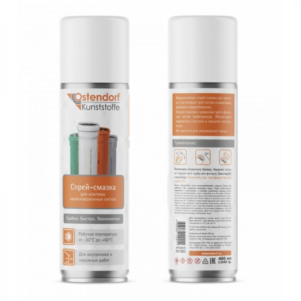 Смазка аэрозоль Ostendorf
