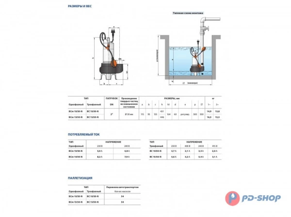 Насос фекальный Pedrollo BCm 10/50-N (MCm 10/50) (750 Вт) 48SGM81A0A1 Насос фекальный Pedrollo BCm 10/50-N (MCm 10/50) (750 Вт) 48SGM81A0A1