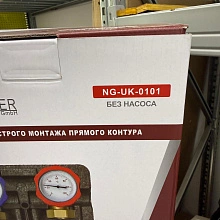 Насосная группа Zeissler NG-TK-0101 с трехходовым клапаном