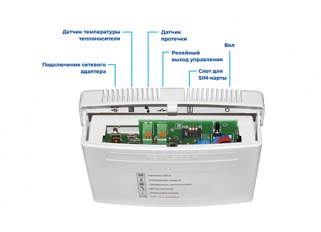 Теплоинформатор TEPLOCOM GSM, контроль сети 220В, температуры, встроенная АКБ 333