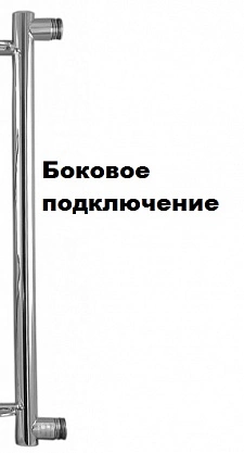 Водяные полотенцесушители с боковым подключением GANZER G33