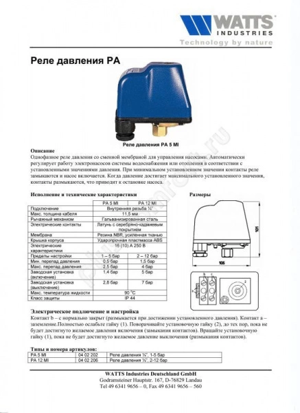 Реле давления Watts PA 5 ML Реле давления Watts PA 5 ML